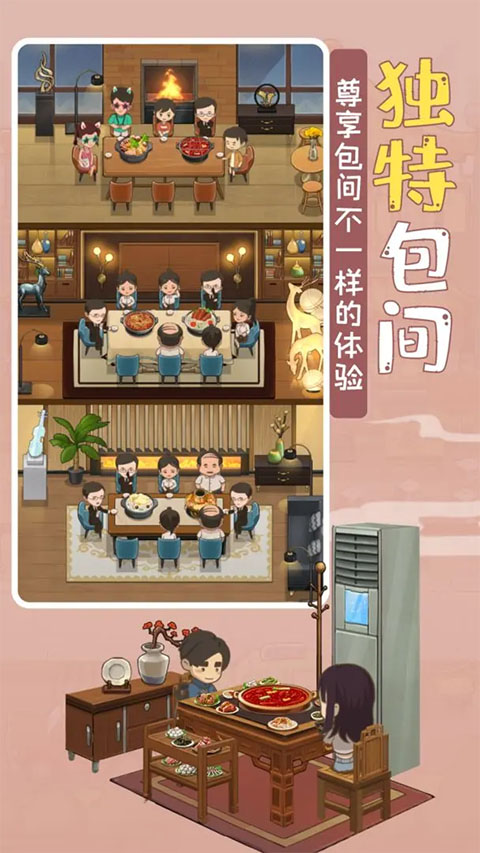 幸福路上的火锅店截图2