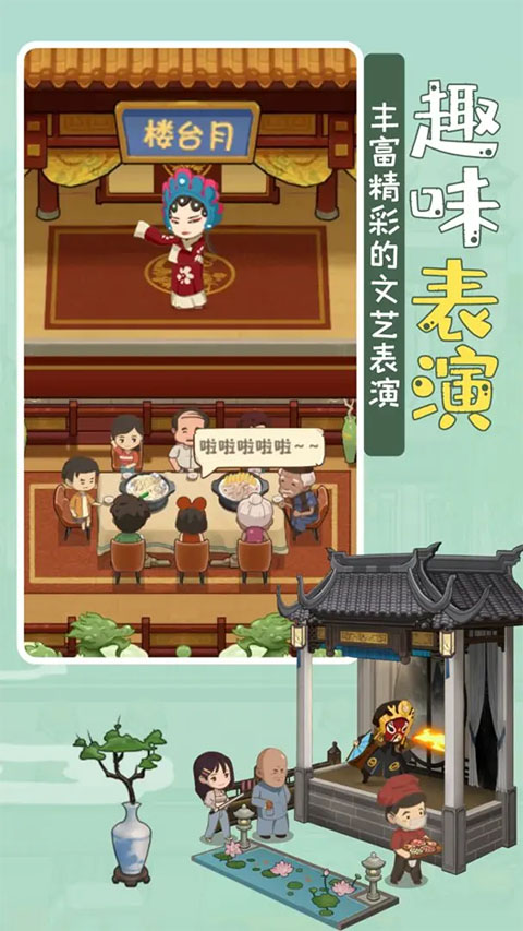 幸福路上的火锅店截图3