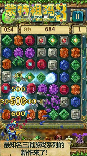 蒙特祖玛的宝藏3截图5