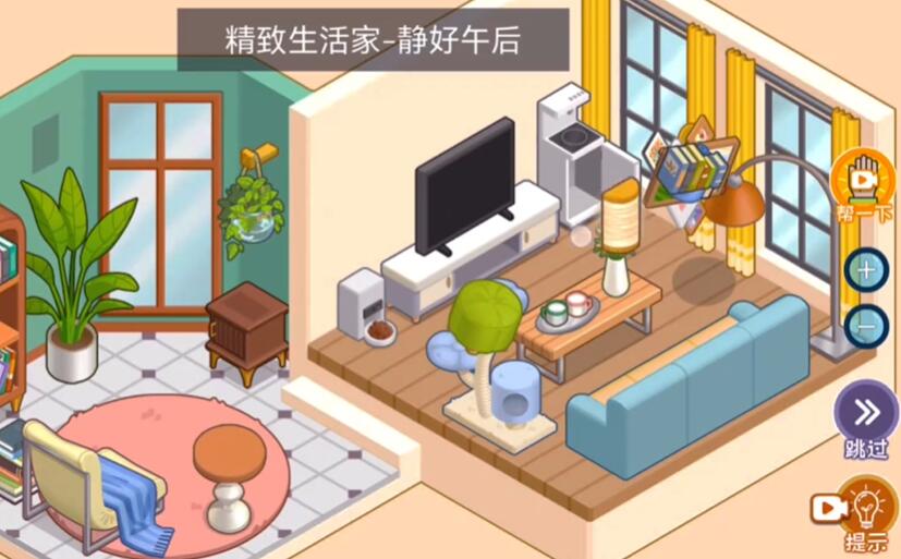 哇塞的收纳截图4