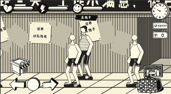 荣誉打工人截图5