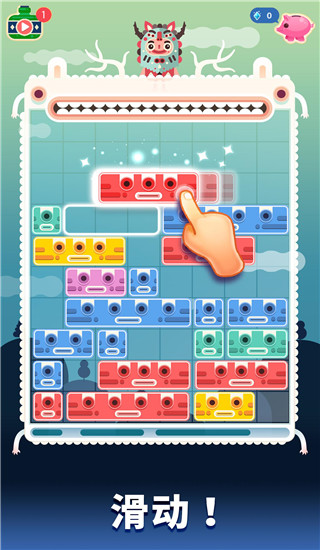 土耳其方块截图1