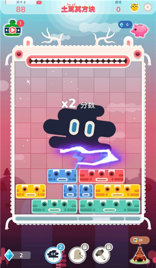 土耳其方块截图2