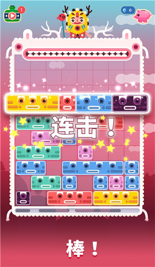 土耳其方块截图5