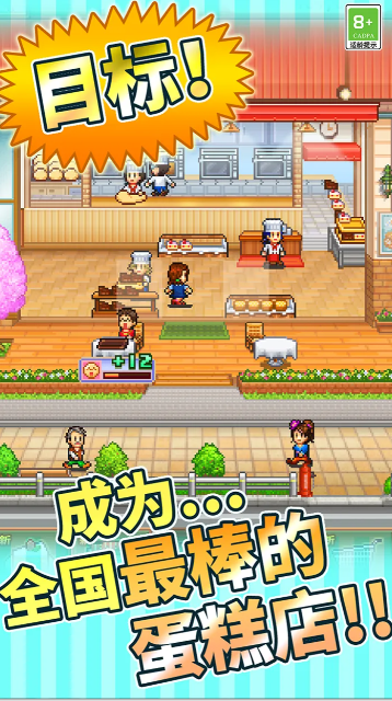 创意蛋糕店截图1