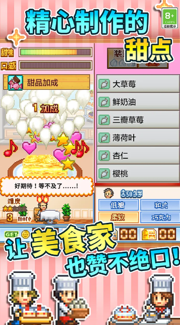 创意蛋糕店截图3