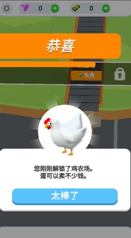 鸡蛋工厂截图2