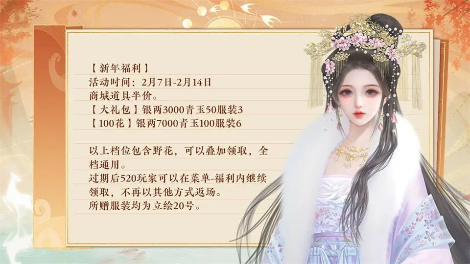 云鬓花颜截图4