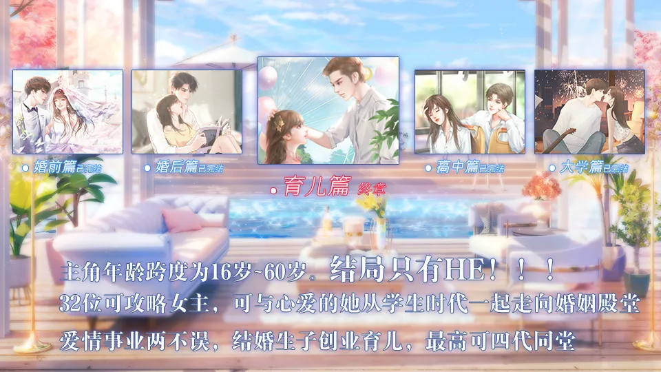 重生之我是大佬截图3