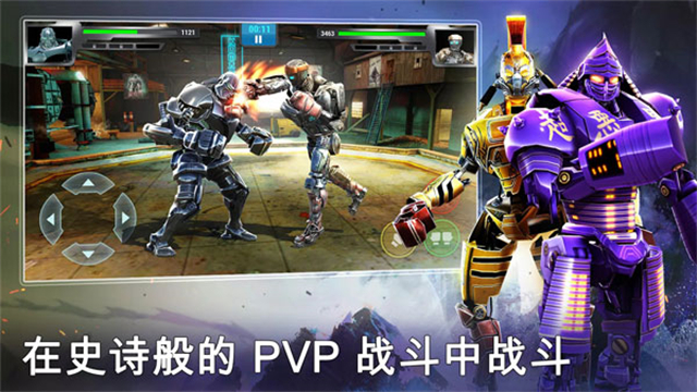 铁甲钢拳冠军赛截图4