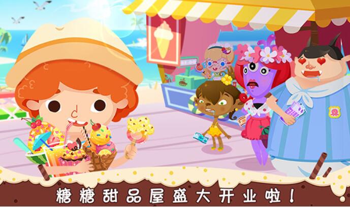 糖糖甜品屋破解版截图1