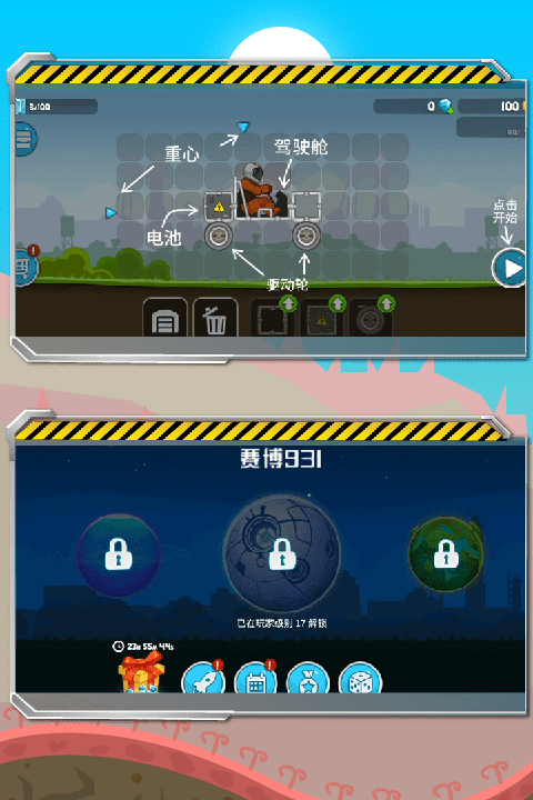 暴爽疯狂赛车截图3