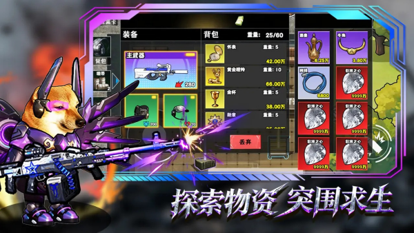 修勾逃生巨人危机截图1