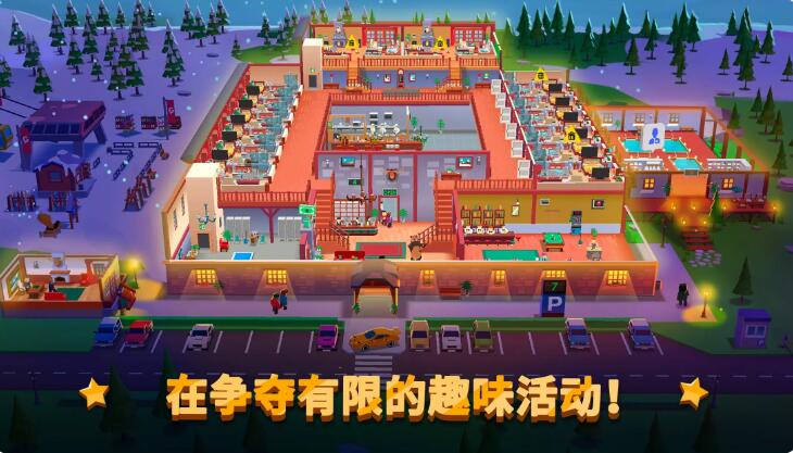酒店帝国大亨截图5