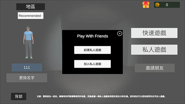 超自然现象联机版截图4