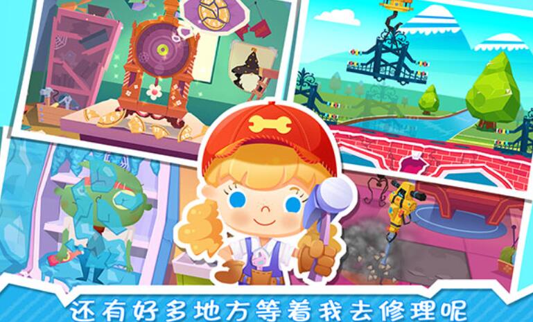 修理小达人糖糖破解版截图2