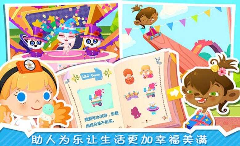 修理小达人糖糖破解版截图4