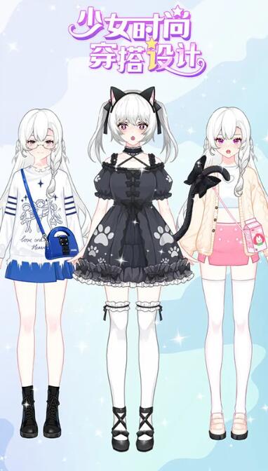 少女时尚穿搭设计截图1