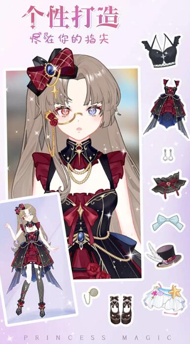 少女时尚穿搭设计截图4