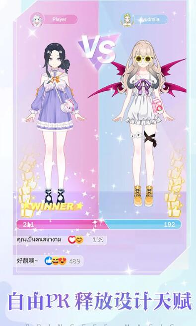 少女时尚穿搭设计截图5