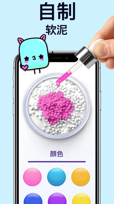 软泥模拟器截图2