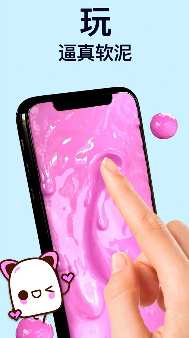 软泥模拟器截图4