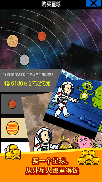 养乞丐1截图2