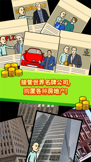 养乞丐1截图3