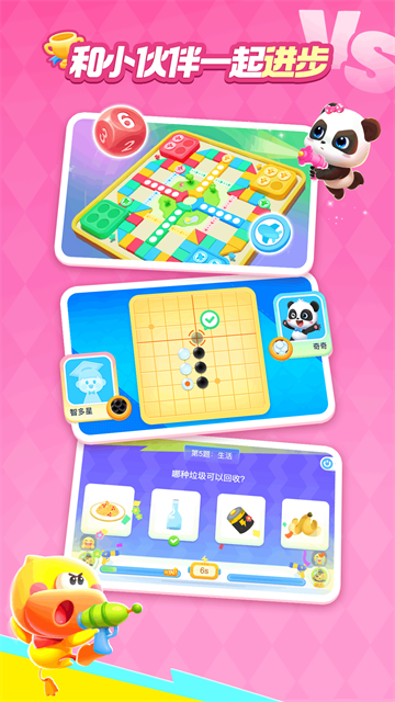 宝宝巴士世界截图2