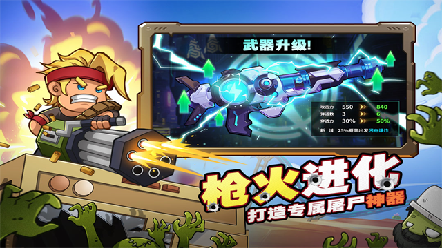 决战狙击战场截图1