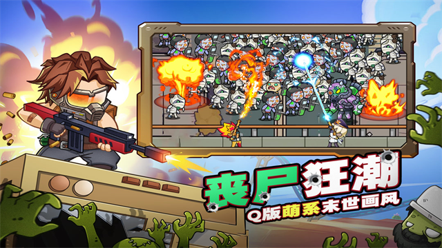 决战狙击战场截图2
