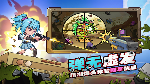 决战狙击战场截图5
