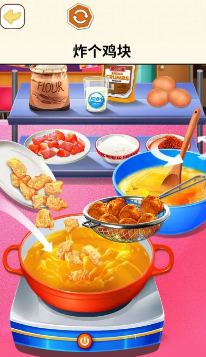 烹饪料理模拟器截图3