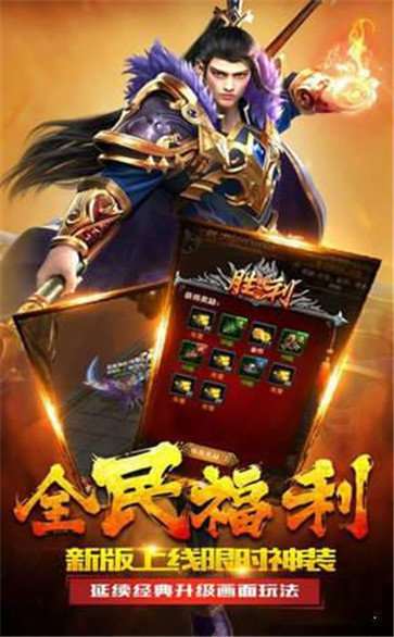 超爽满攻速迷失单职业神器传奇截图3