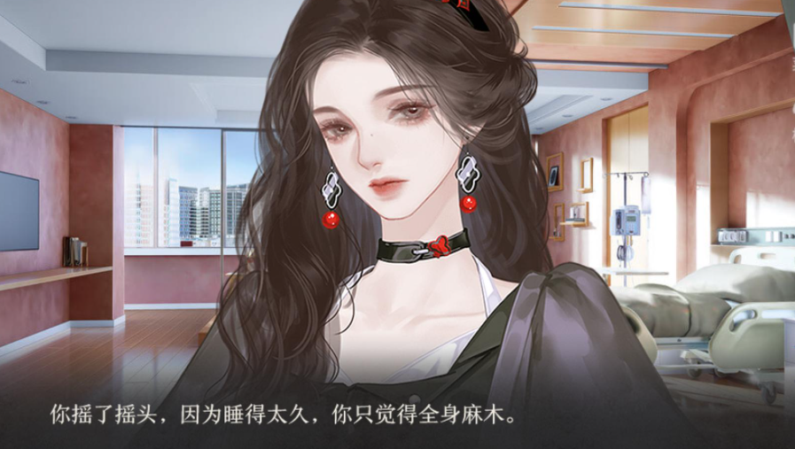 顶流玫瑰法则截图2