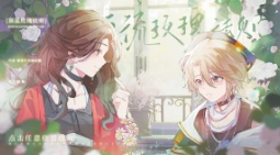 顶流玫瑰法则截图3