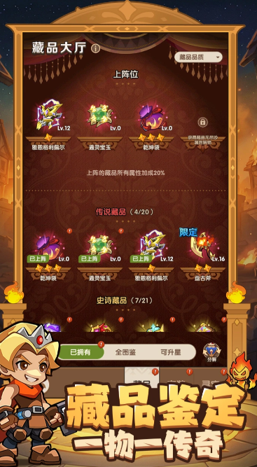 咻咻咻军团截图1