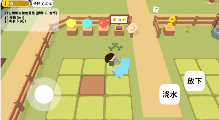 黏脚小人截图2