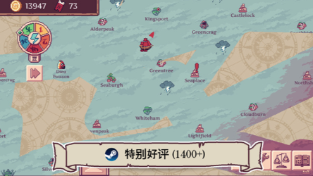 天空商人截图3