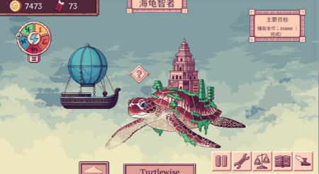 天空商人截图4