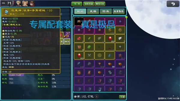 救赎无尽刷装截图2