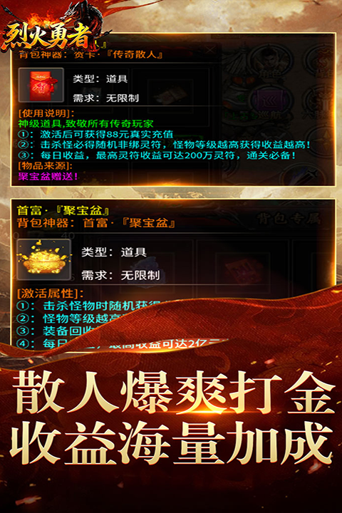 烈火勇者截图1