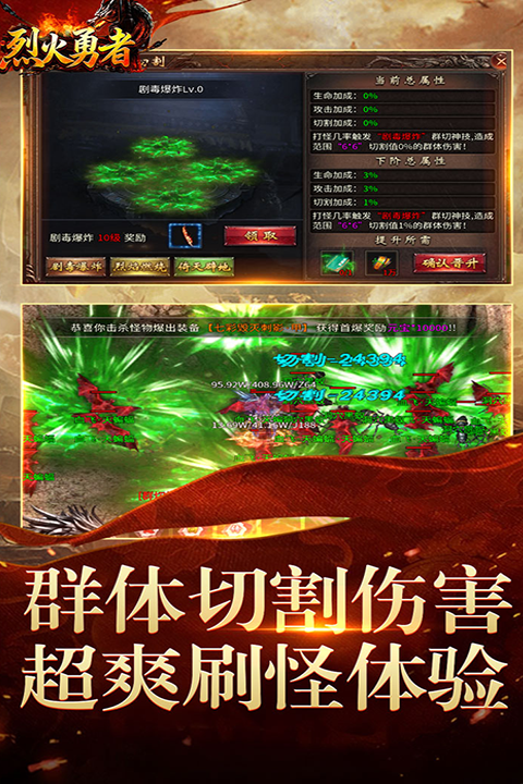 烈火勇者截图2