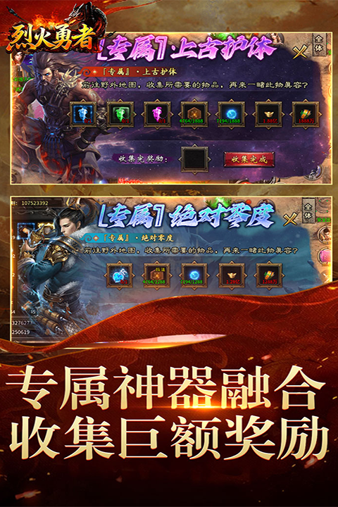 烈火勇者截图3