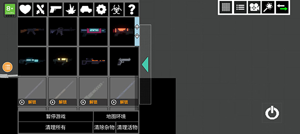 人类游乐场2截图2