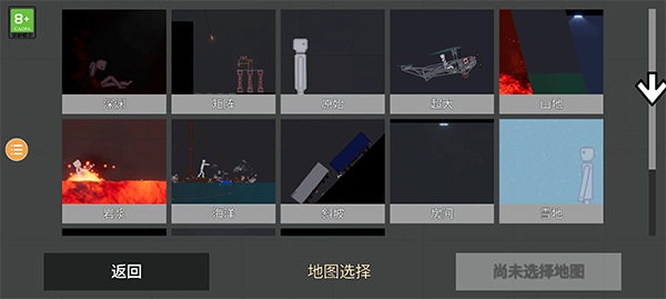 人类游乐场2截图3