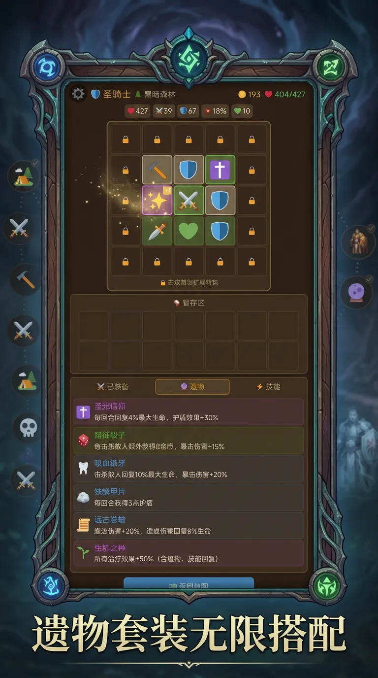 背包尖塔截图2
