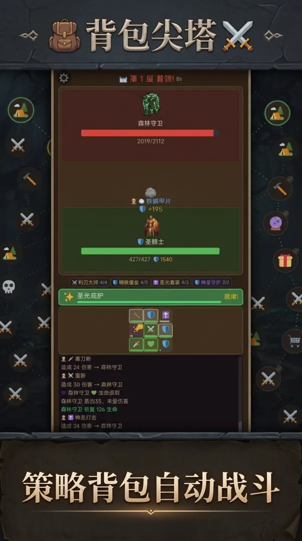 背包尖塔截图3