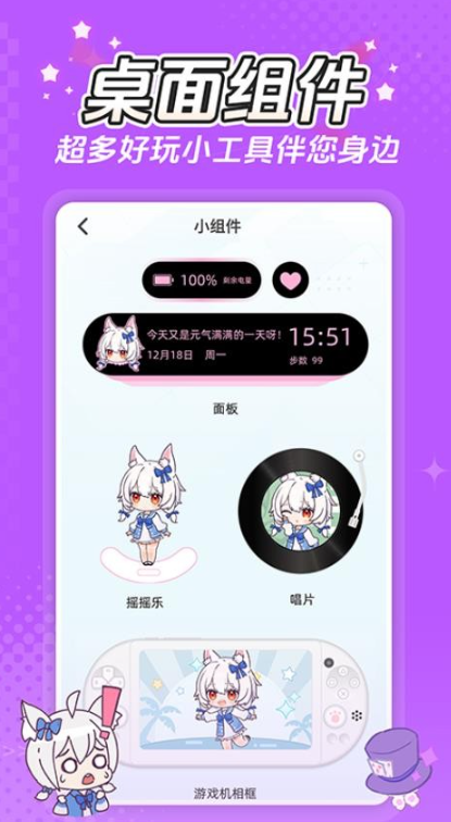 何小萌截图1
