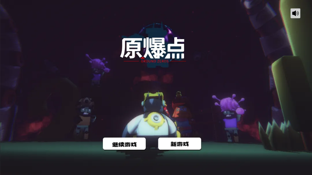 原爆点截图1